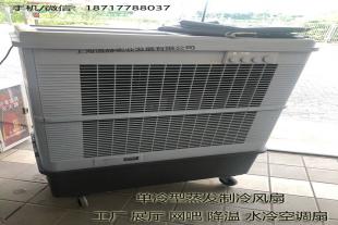 雷豹MFC16000水冷空调网吧降温冷风机