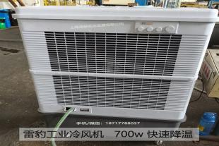 雷豹MFC16000移动式环保空调