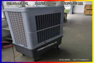 雷豹冷风机MFC16000单冷移动工业空调扇