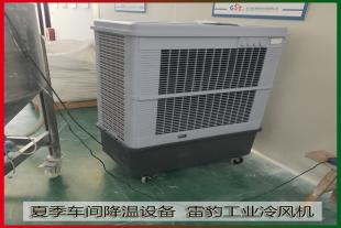 雷豹空调扇MFC16000车间降温制冷风扇
