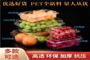 供应PET加厚水果包装盒 厂家定制连体盒带盖盒