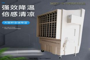 工业厂房降温移动式环保空调上海道赫KT-1B-H6