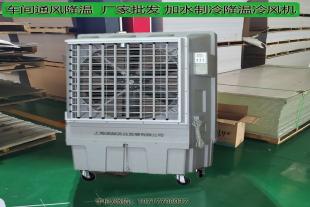 厂房通风降温上海道赫KT-1B-H6蒸发式冷风扇
