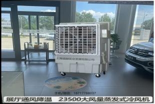 上海道赫KT-1B-H6移动式环保空调  厂家批发降温冷风机