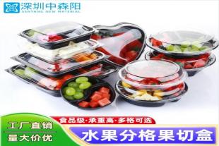 加厚PET果切盒水果拼盘包装果盘水果捞盒可定制