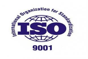 四川三体系认证ISO9001认证办理