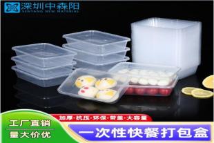 厂家生产各种PP加厚打包盒长方形快餐盒塑料饭盒带盖餐盒可定制
