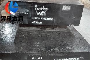 上海4Cr3Mo3VSi原厂提供 4Cr3Mo3VSi