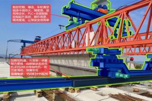 云南玉溪架桥机销售公司架设直线曲线40米箱梁
