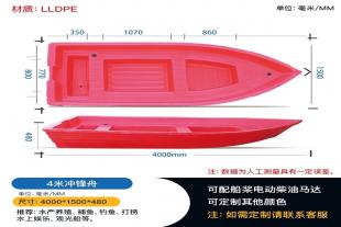 4米塑料冲锋舟 双层加厚塑料船 捕捞垂钓养殖船 厂家直销