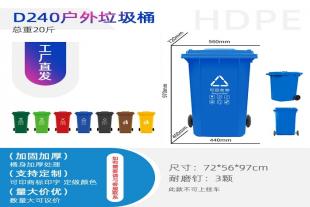 垃圾西安垃圾桶厂家直发 240升环卫垃圾桶 四色分类垃圾桶
