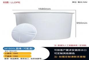 供应重庆涪陵1500L塑料圆桶 食品级腌制桶漂染桶 敞口PE圆桶