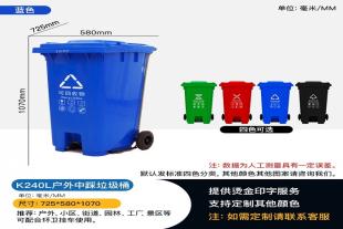 供应240升垃圾桶 中间脚踏垃圾桶 四色分类环卫垃圾桶