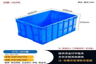供应重庆575-300塑料周转箱 五金零件工具箱 餐具收纳箱