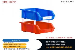 供应四川广元02号组合式零件盒 分类元件盒 五金配件收纳盒