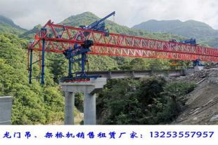广东汕头架桥机出租厂家120吨160吨节段梁架桥机