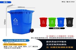 贵州玉屏户外环卫垃圾桶 240L塑料垃圾桶 可挂车型垃圾桶