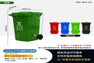 贵州黔西南室外分类垃圾桶 240L侧边脚踏垃圾桶 带轮移动式果皮箱