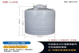 贵州遵义3吨塑料桶 立式平底水箱 化工储罐 消防储水罐