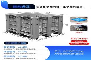 贵州威宁1210网格卡板箱 大型周转箱 一体式箱式托盘