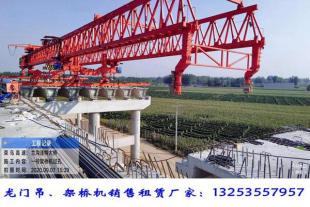  河北衡水架桥机出租厂家32M-180T铁路桥机每月租金