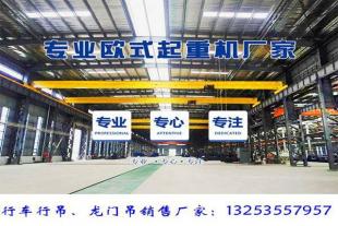 重庆桥式起重机销售厂家5吨单梁行车多少钱一台