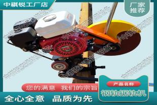 上海DQG-4电动钢轨切割机_铁路内燃锯轨机_中祺锐品质