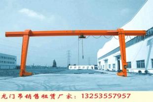 甘肃庆阳龙门吊出租厂家2吨5吨门式起重机价格