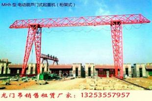 江苏徐州龙门吊出租厂家10吨18米门式起重机价格
