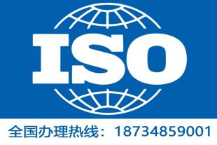 ISO9001认证办理多少钱ISO9001质量管理体系