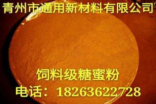 青州糖蜜生产销售供应商