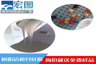 工艺品树脂模具硅胶 室温硫化液态硅橡胶 不粘模矽利康矽胶