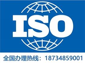 广东深圳ISO27001认证补贴汇总