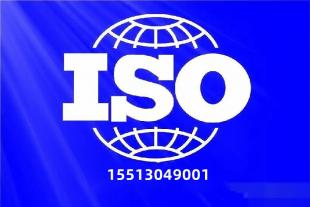 北京ISO三体系认证办理流程及费用