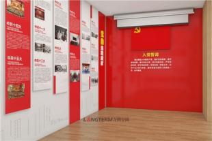 广元党建活动展厅设计