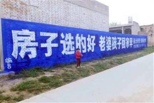 黔南州惠水户外墙上写字广告施工机械墙体喷绘广告