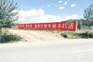 黔南州荔波乡镇户外墙体广告施工企业墙体喷绘广告