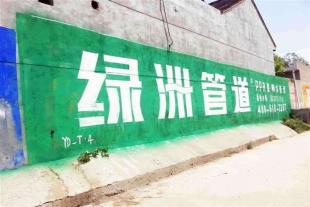 黔南州龙里农村墙面写大字广告施工珠宝手绘墙体广告