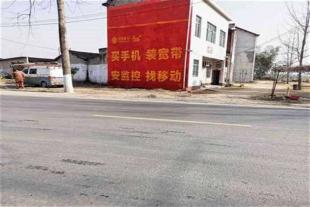 黔南州龙里户外刷大字围墙广告制作涂料墙体挂布广告