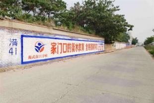 黔南州长顺乡镇户外墙体广告制作建材喷绘墙体广告