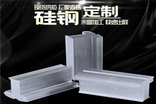 现货热销b27g120硅钢片 变压器加工 电机铁芯生产铁板铁片钢板