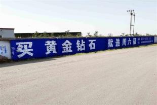 黔东南台江县户外围墙刷墙广告制作电商墙体广告