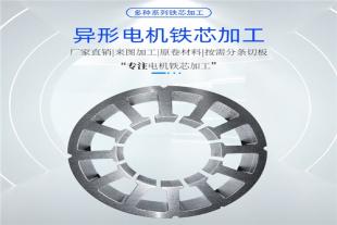 ST-100矽钢片进口超薄高磁感0.1硅钢片