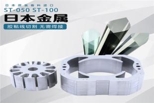 现货供应矽钢片 国产进口无取向硅钢片 可按需定制加工
