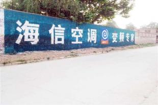 泸州银行户外刷大字围墙广告助力品牌触达下沉人群