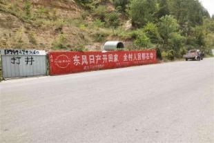 黔东银行刷墙广告省钱又放心 黔东农村围墙喷绘广告施工