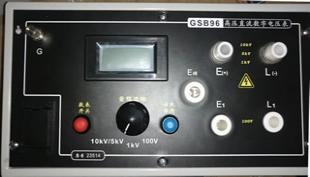 GSB-96型高压直流数字电压表
