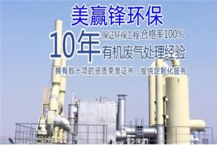 广州注塑生产废气 注塑工厂废气净化设备