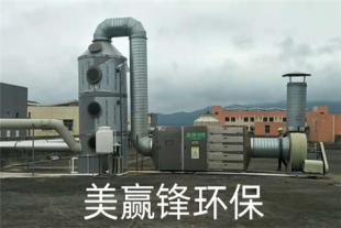 惠州印刷生产废气 印刷车间废气处理工程