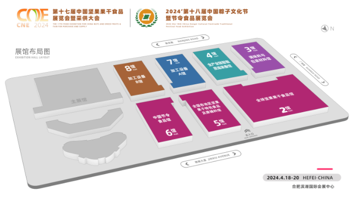 2024’第十七届中国坚果果干食品展览会